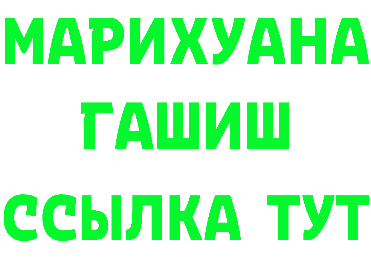 Альфа ПВП Соль ССЫЛКА это blacksprut Рыбное